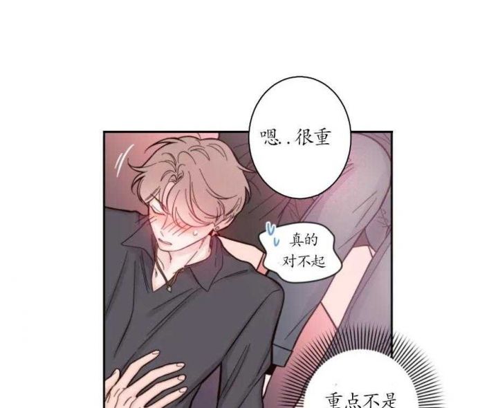 第22话 意外发展 第 23 页