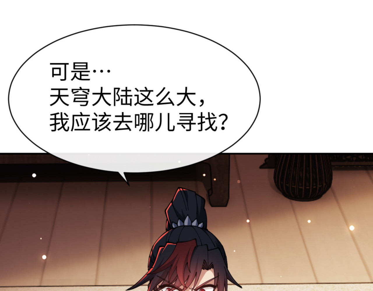 第49话 你怎的如此迫不及待 第 91 页