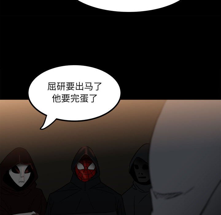 第75话 第 119 页