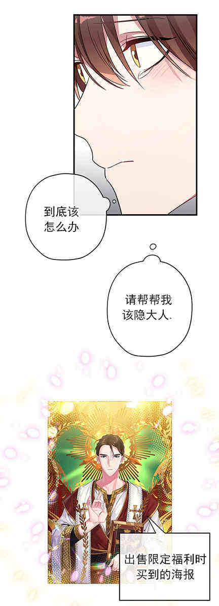 第20话 第20话 第 3 页