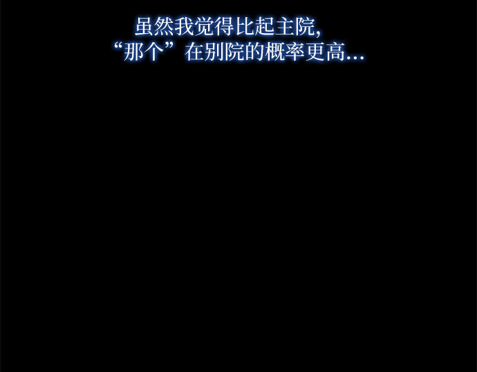 第19话 我们两个人 第 11 页