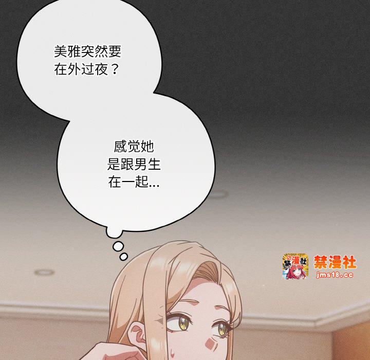 第20话 第 43 页