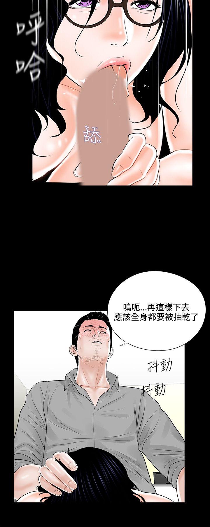 第18话 第 10 页