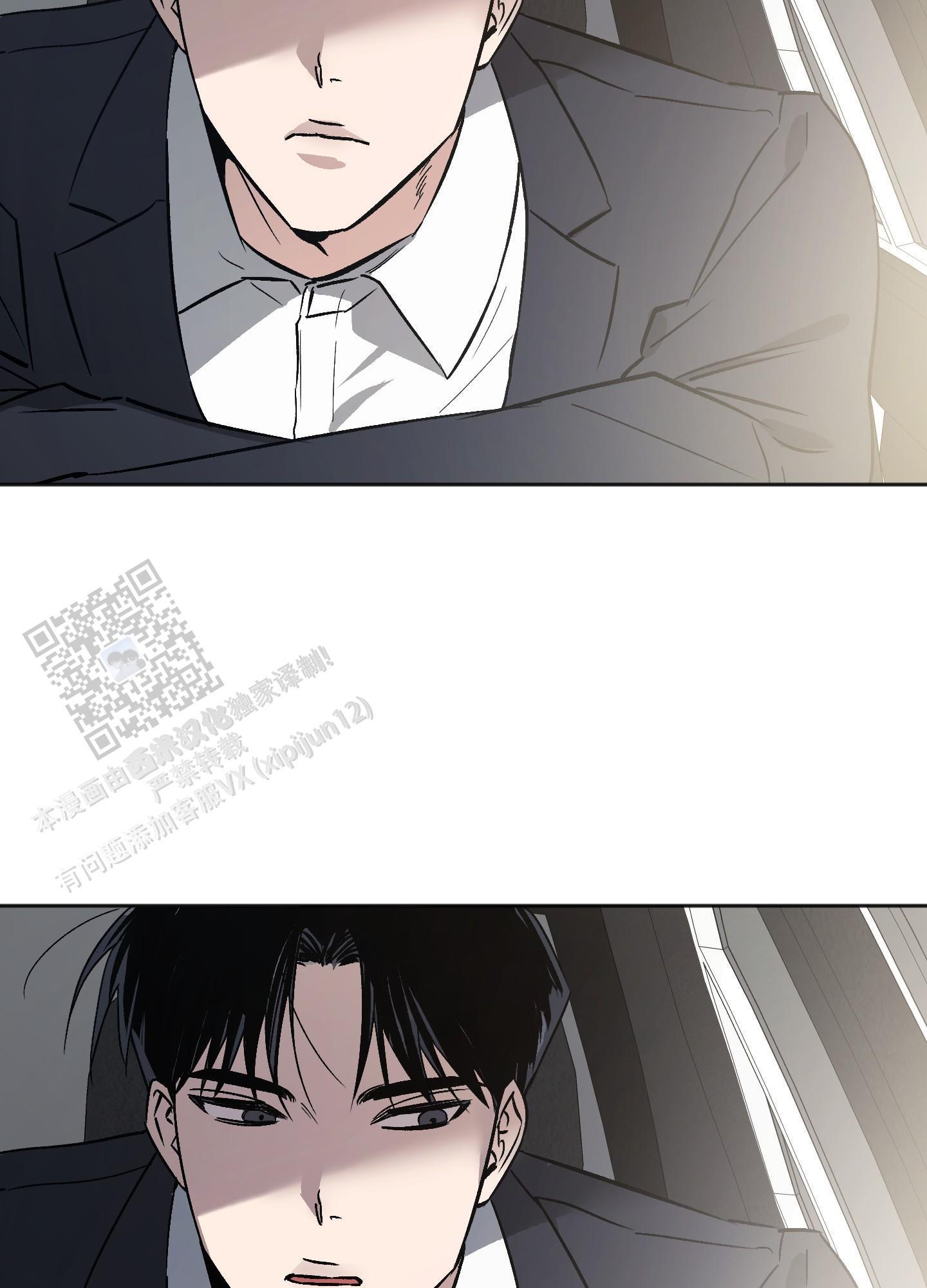 第5话 跟踪狂 第 3 页