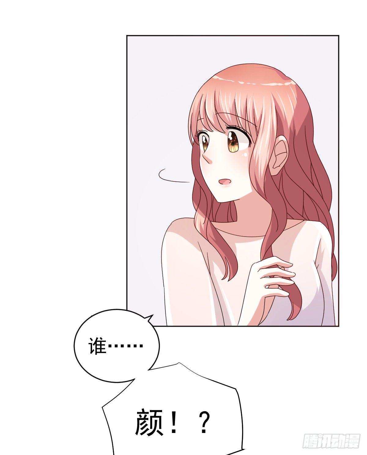 第三十五话 第 14 页