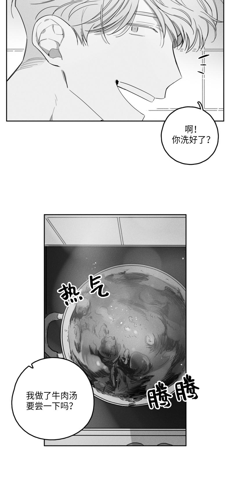 25话 第 3 页