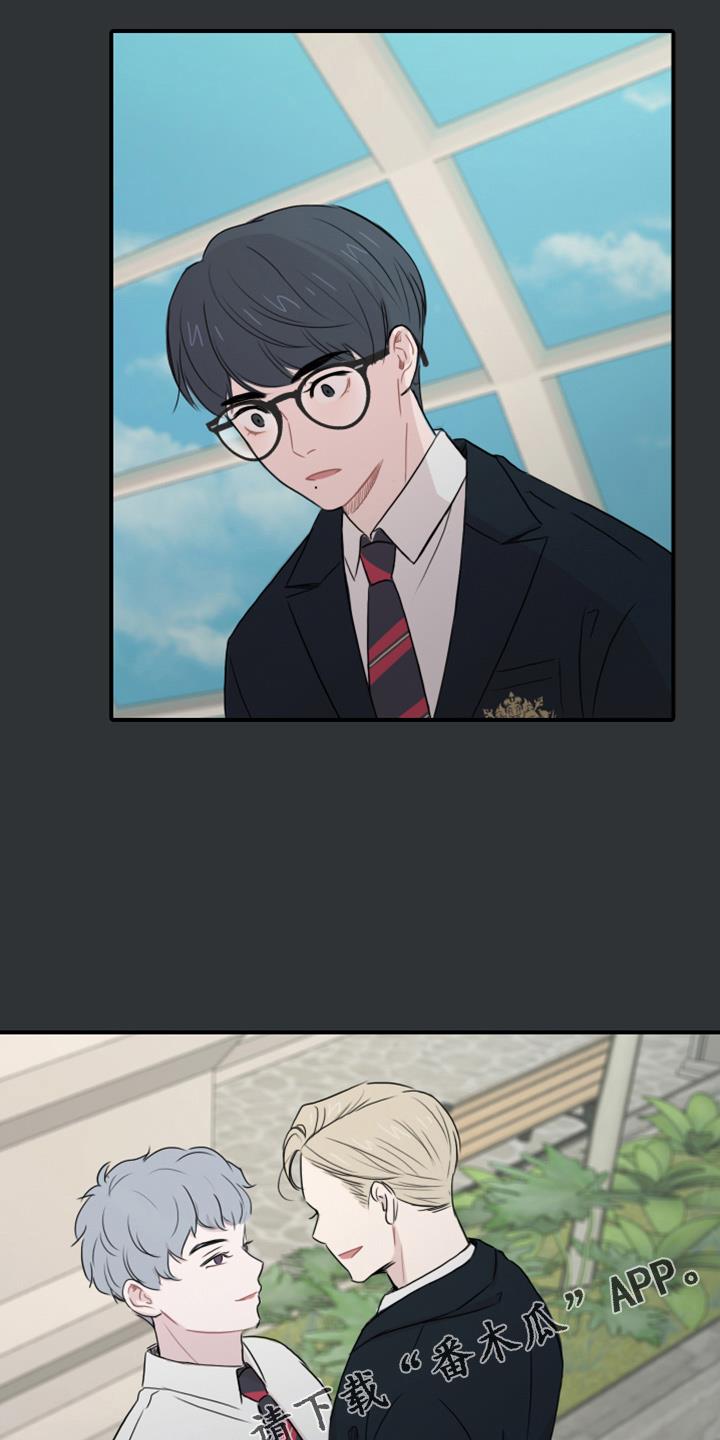 第17话 天塌了 第 10 页