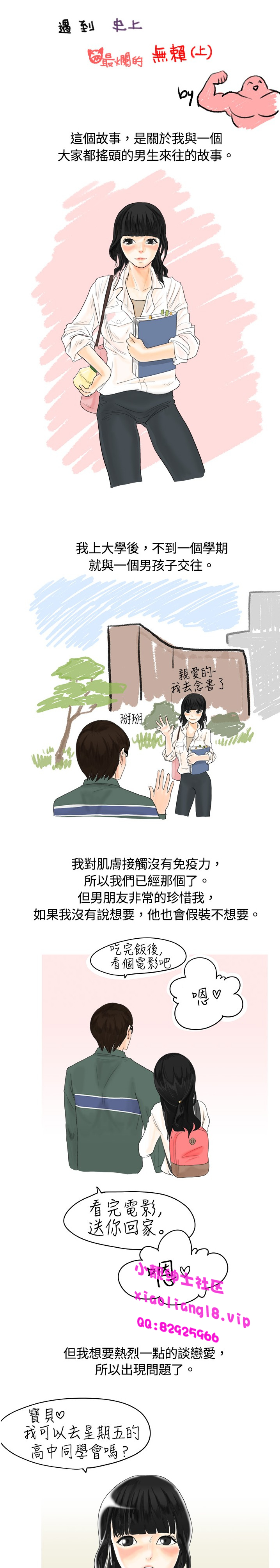 第1话 第 21 页
