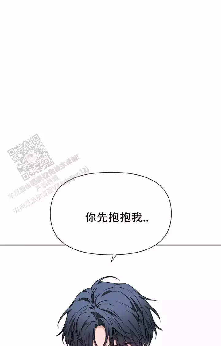 第171话 拥抱安慰 第 42 页
