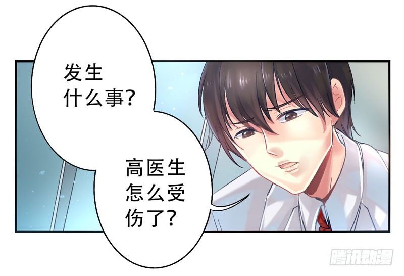 第14话：神袛面具01 第 6 页