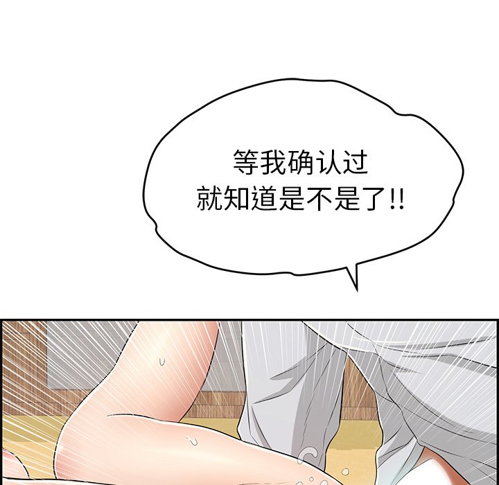 第42话 第 46 页