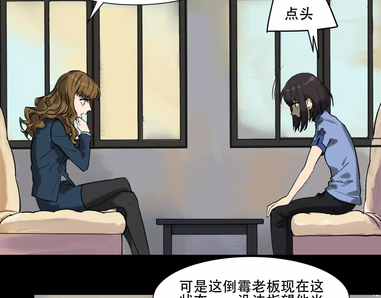第33话 洪荒之力 第 34 页