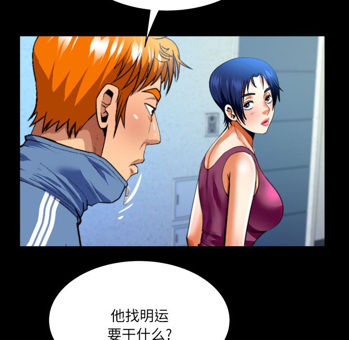 第137话 第 11 页