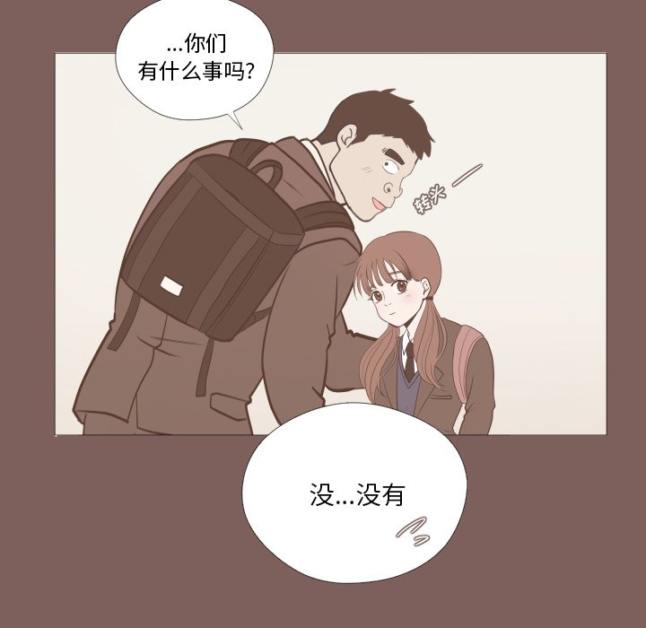 第3话 第 10 页