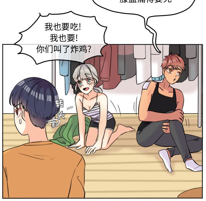 第43话 第 76 页
