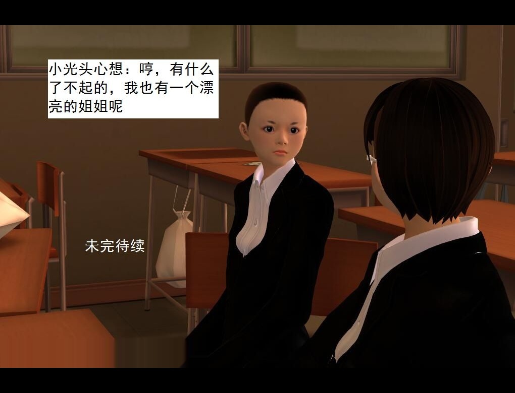 （15）阴差阳错！【第4回】 第 16 页
