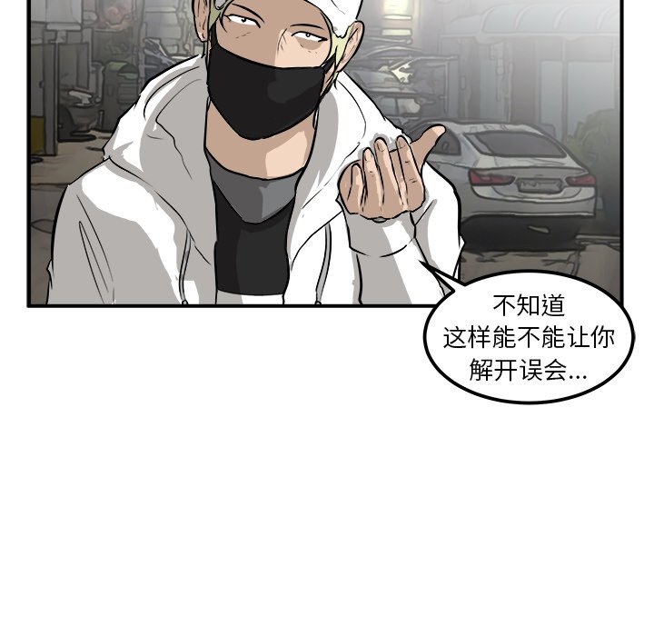第33话 第 23 页