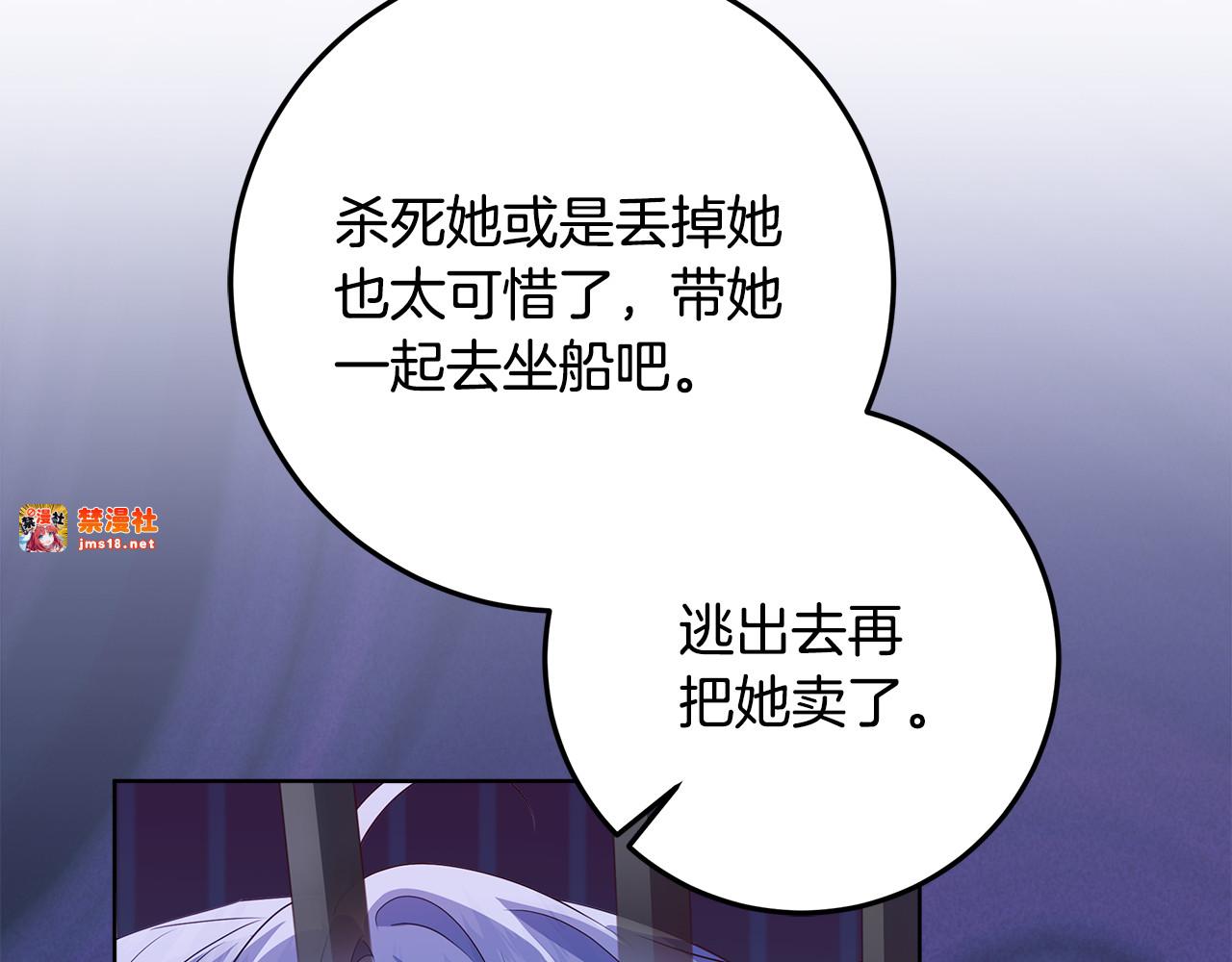 第30话 爸爸好可怕 第 51 页