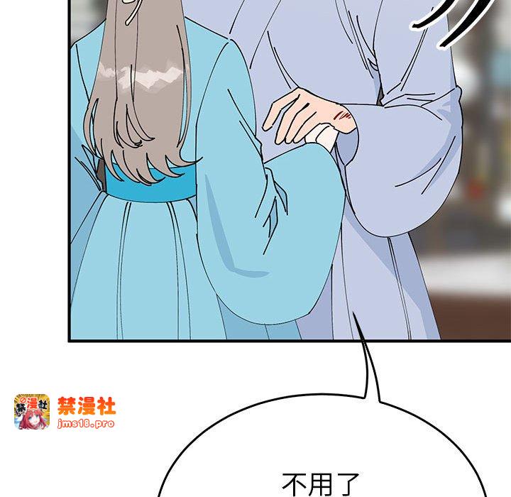 第30话 第 73 页