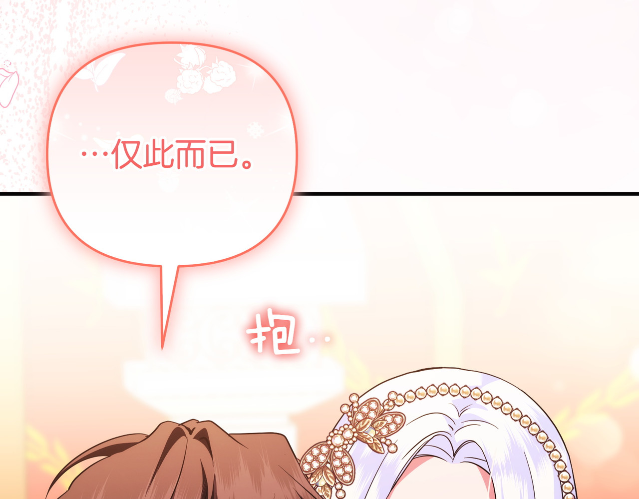 第57话 公开守护 第 140 页