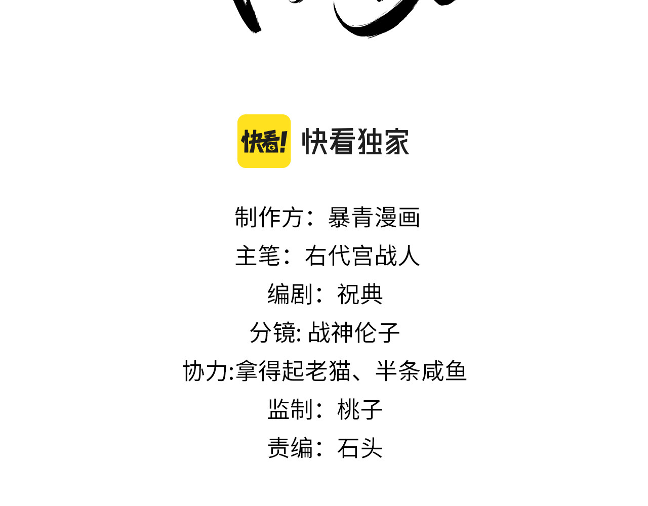第1话 亲亲徒弟长歪了！ 第 3 页