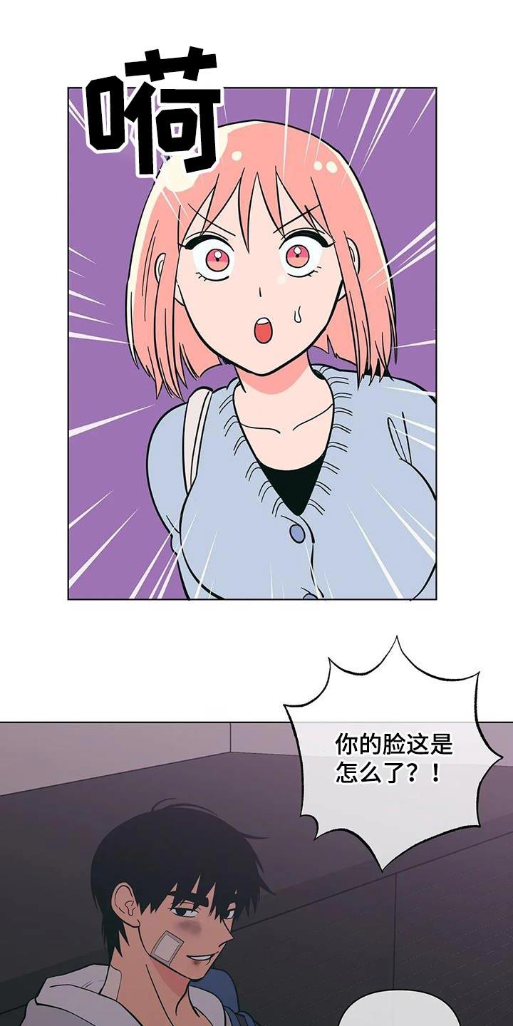 第91话 梦幻 第 17 页