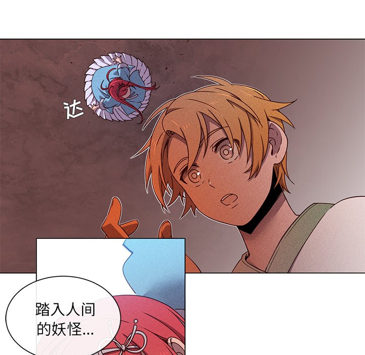 第58话 第 21 页