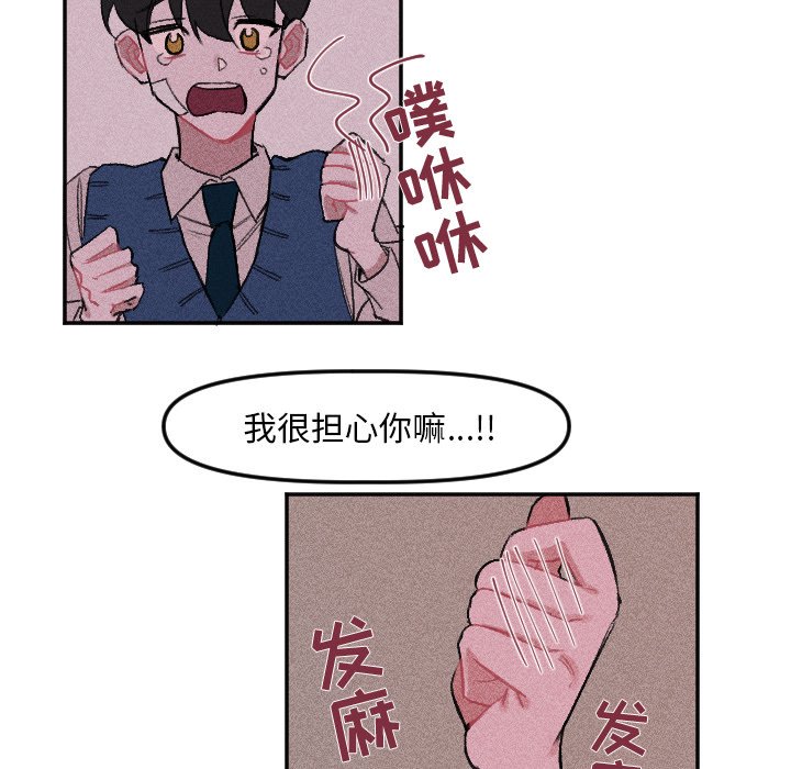 第8话 第 49 页