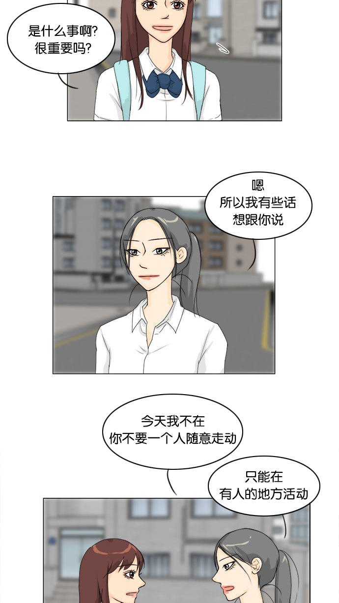 第64话 第 34 页