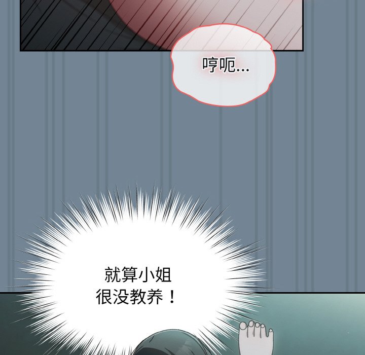 第27话 第 52 页