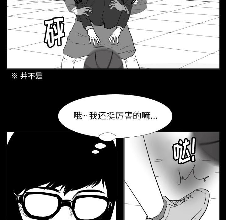 第46话 第 30 页