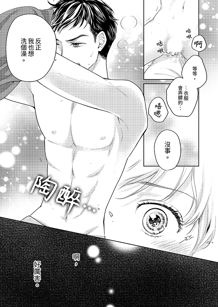 第17话 第 10 页