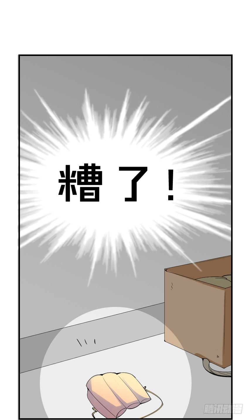第三话 第 15 页