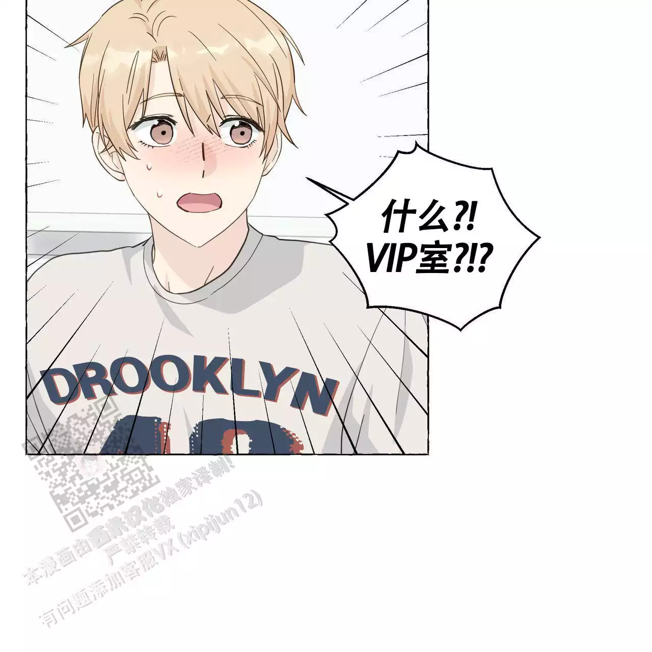 第127话 VIP病房 第 39 页