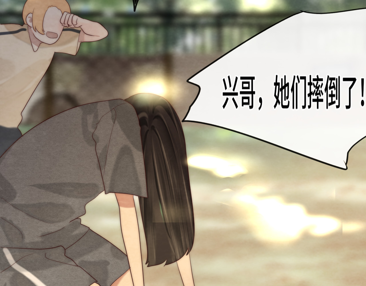 第59集辣妹身材速成 第 115 页
