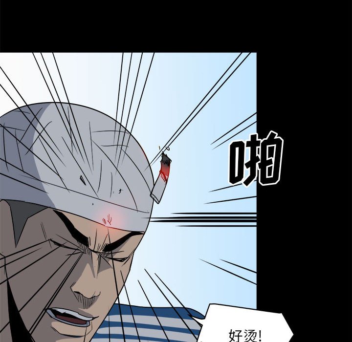 第30话 第 81 页