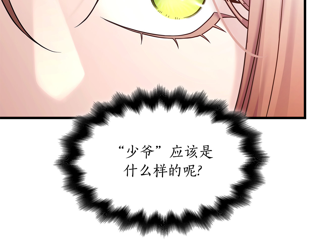 第7话 夸夸小狗 第 210 页