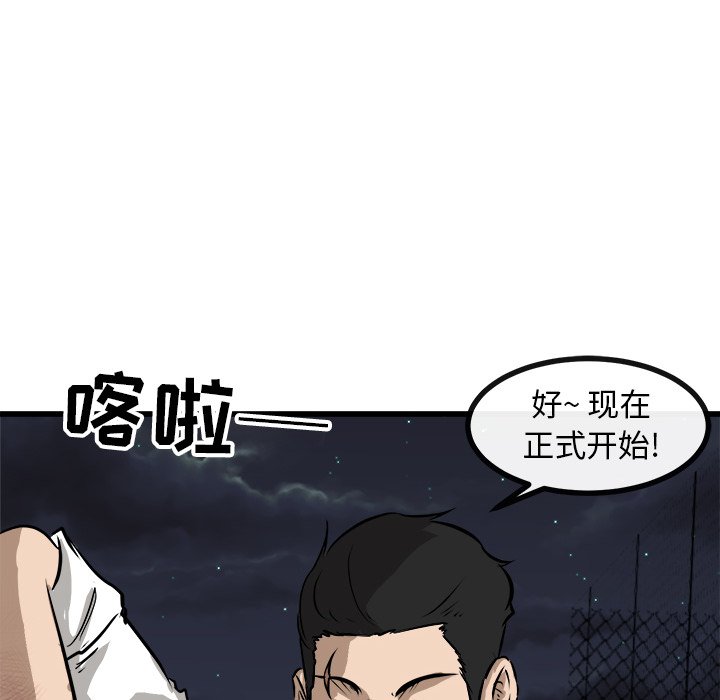 第55话 第 22 页