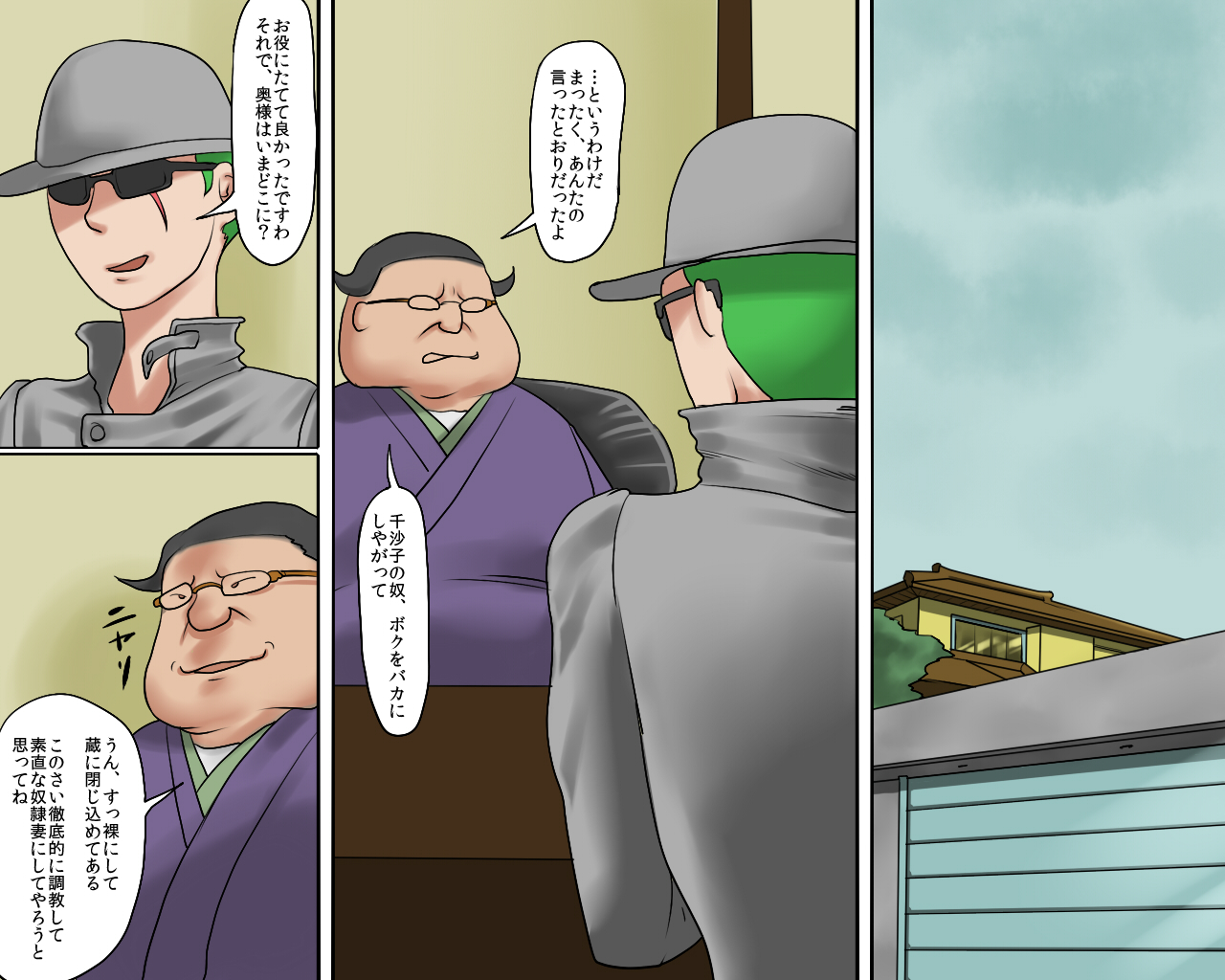 第1话 第 29 页