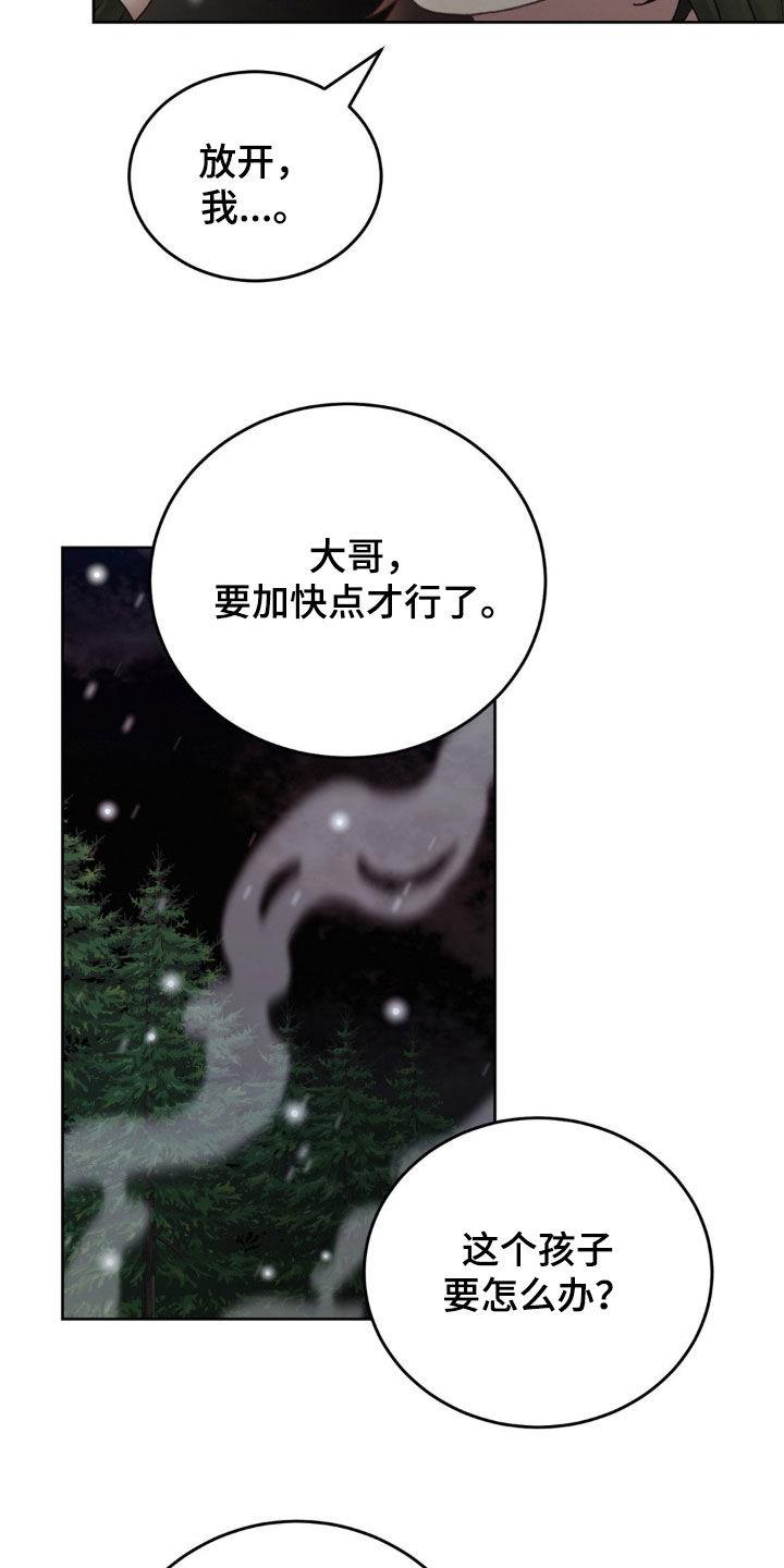第69话 自责 第 17 页
