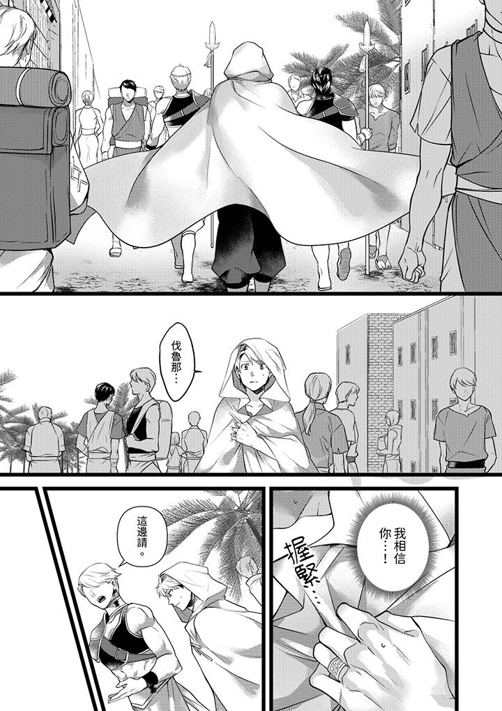 第39话 第 8 页