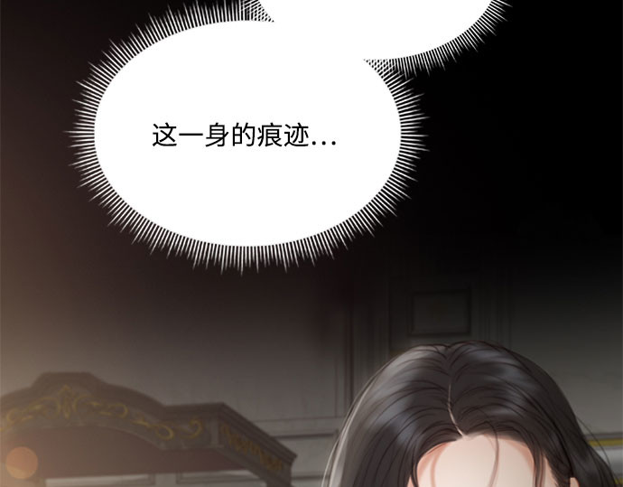 第5话 琉璃花园（1） 第 96 页