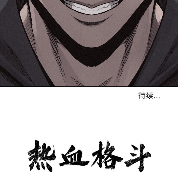 第49话 第 90 页