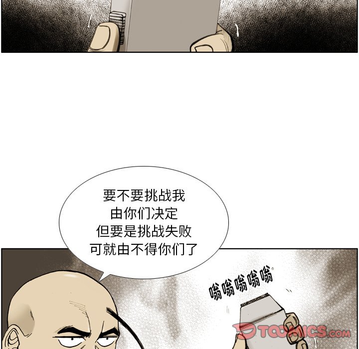 第 27 话 第 7 页