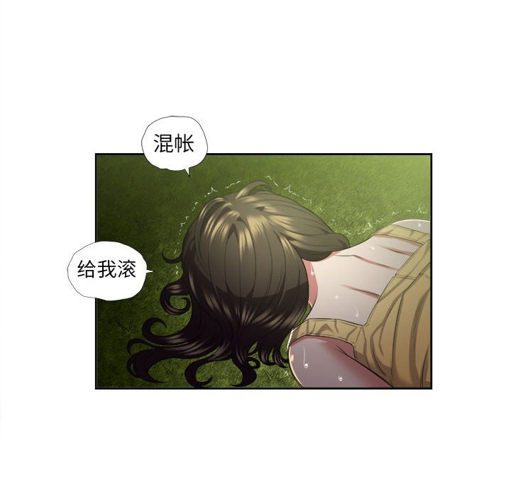 第17话 第 29 页