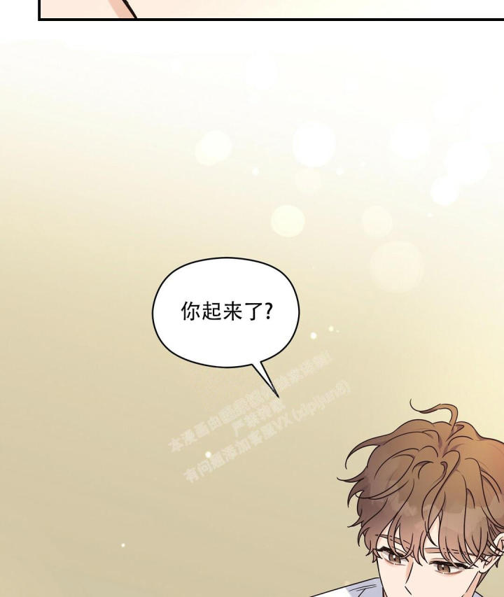 第49话 一次见面 第 4 页