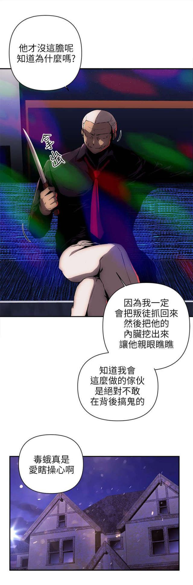 第17话 第 4 页