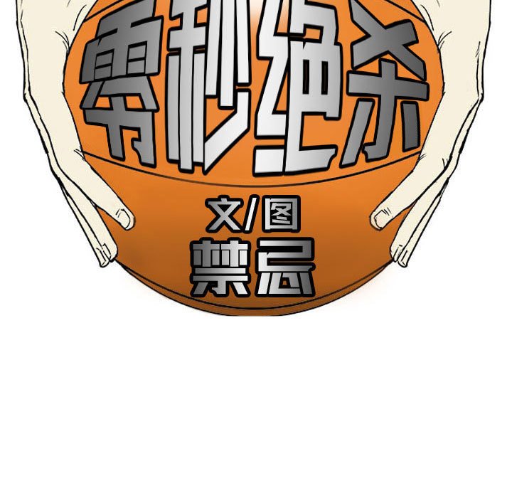 第83话 第 20 页
