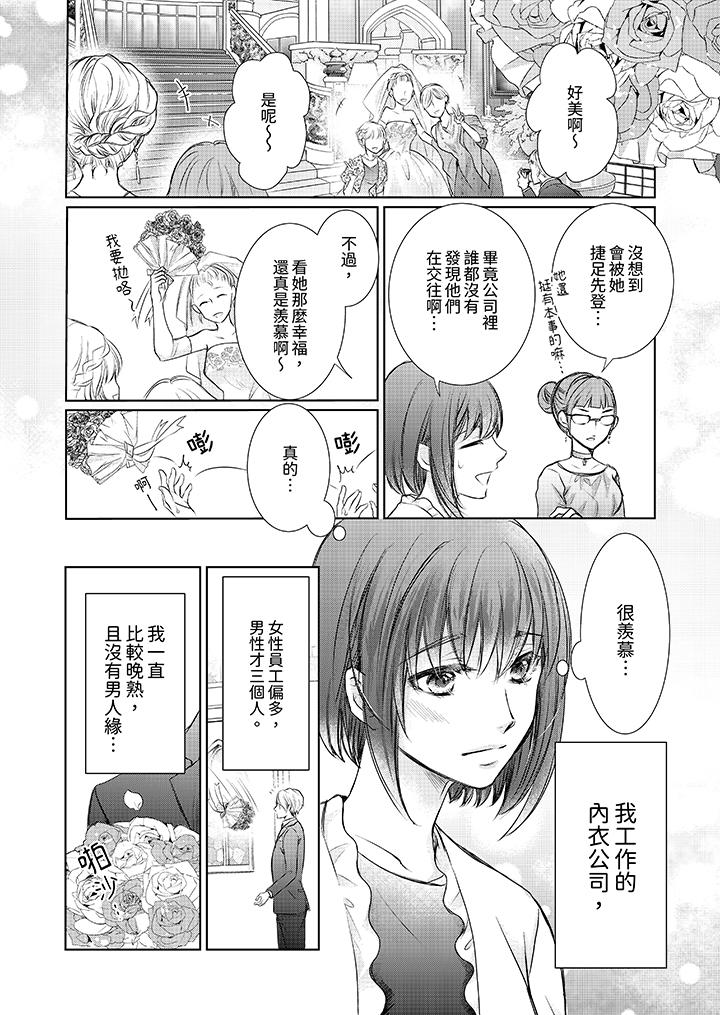第1话 第 5 页