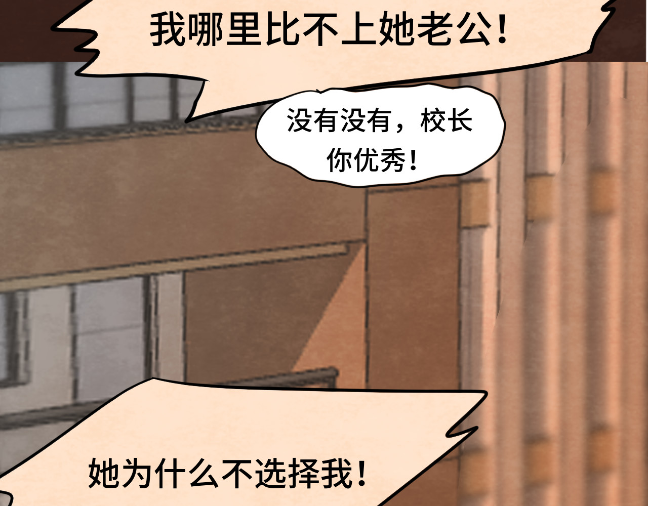 第45话 地瓜之恋 第 175 页
